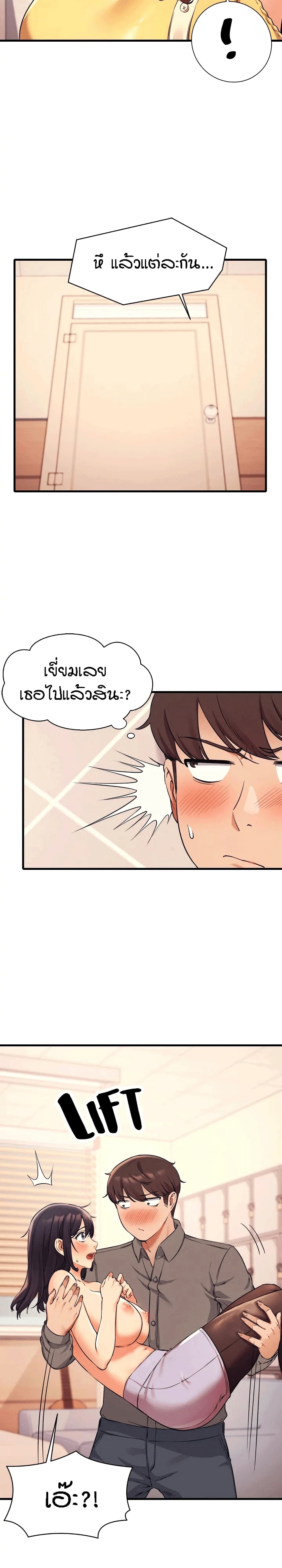 Is There No Goddess in My College – Is There No Goddess in My College – ตอนที่ 18 หน้า 5
