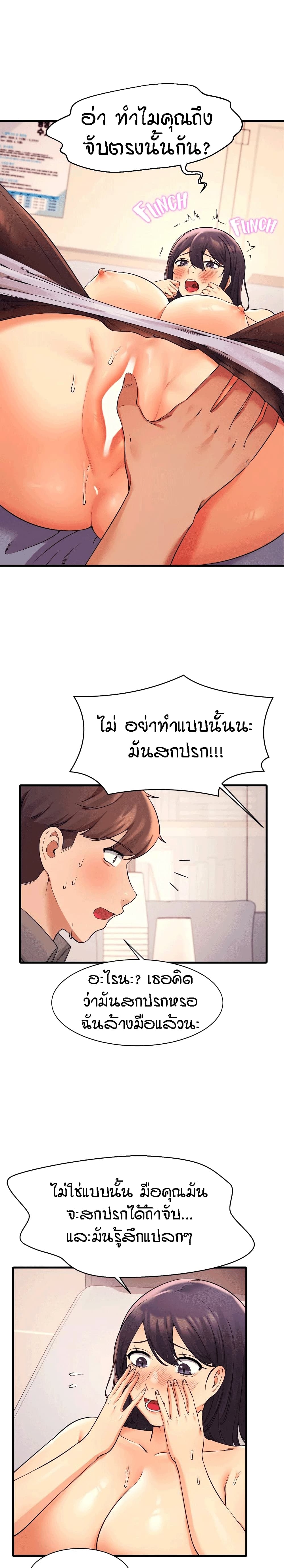 Is There No Goddess in My College – Is There No Goddess in My College – ตอนที่ 18 หน้า 10