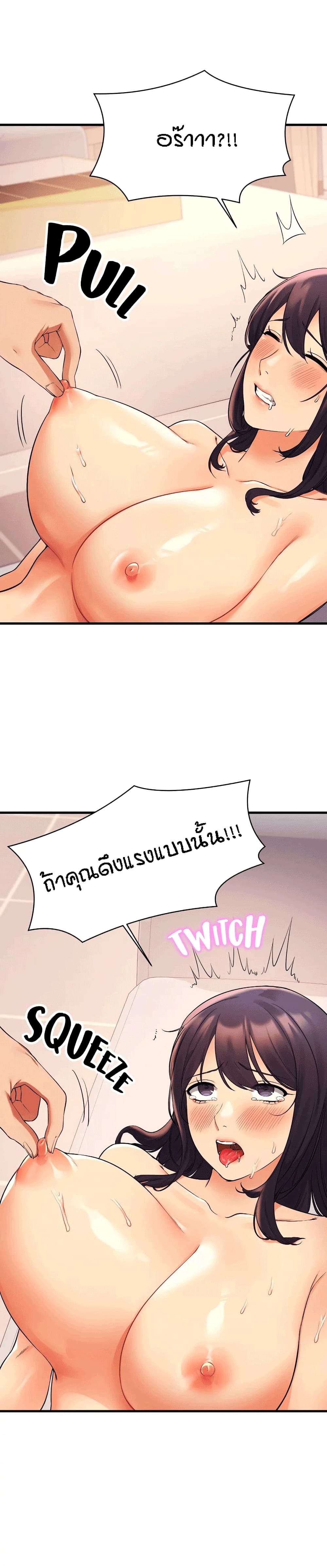 Is There No Goddess in My College – Is There No Goddess in My College – ตอนที่ 18 หน้า 12
