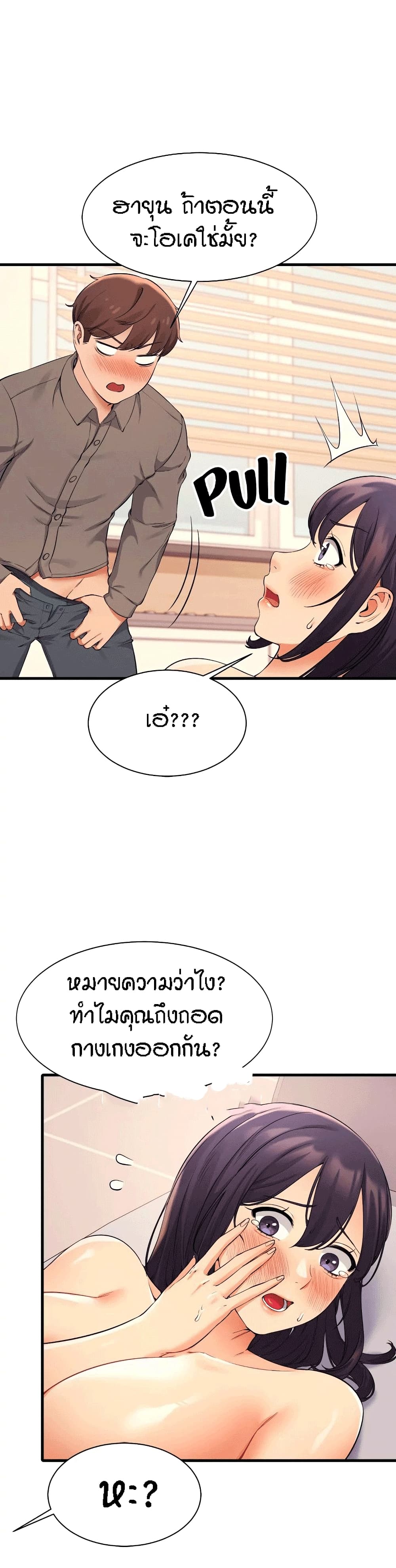 Is There No Goddess in My College – Is There No Goddess in My College – ตอนที่ 18 หน้า 14