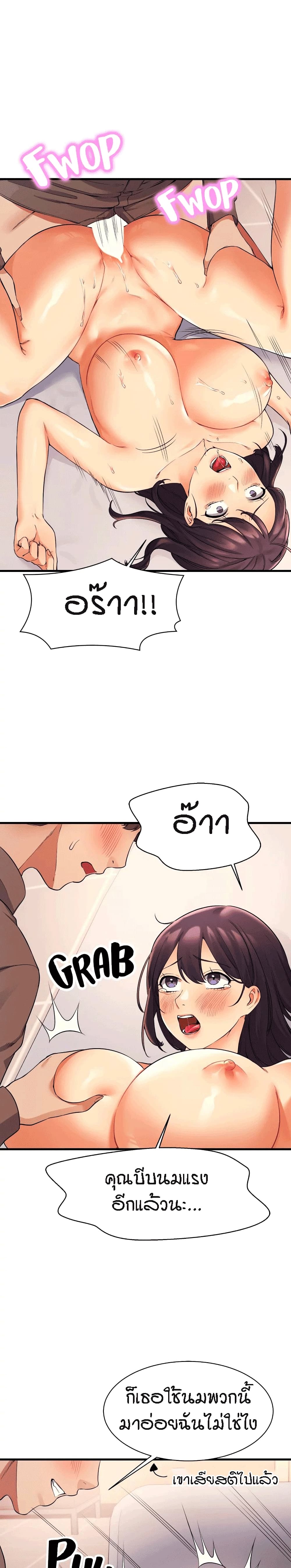 Is There No Goddess in My College – Is There No Goddess in My College – ตอนที่ 18 หน้า 19