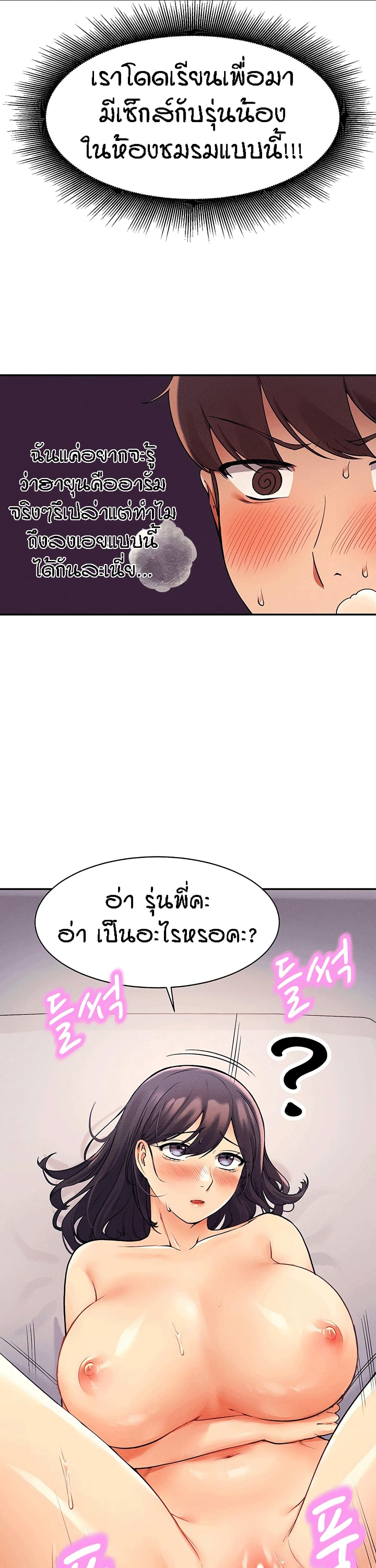 Is There No Goddess in My College – Is There No Goddess in My College – ตอนที่ 19 หน้า 3
