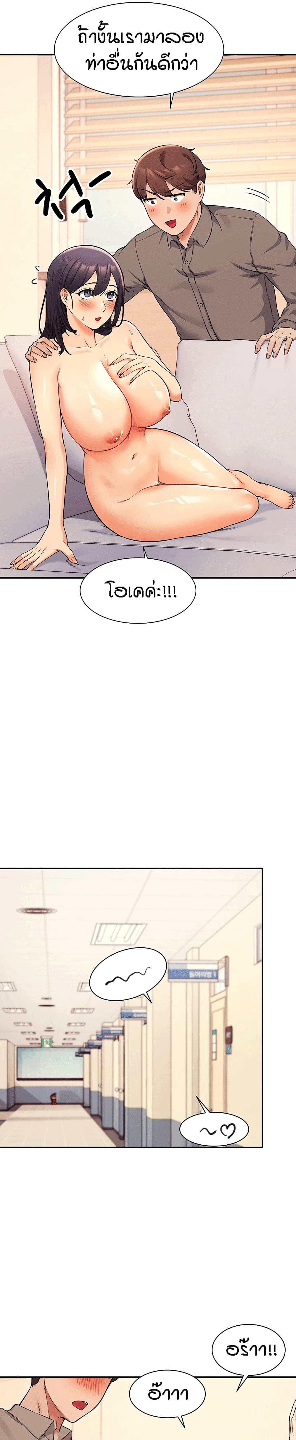 Is There No Goddess in My College – Is There No Goddess in My College – ตอนที่ 19 หน้า 6
