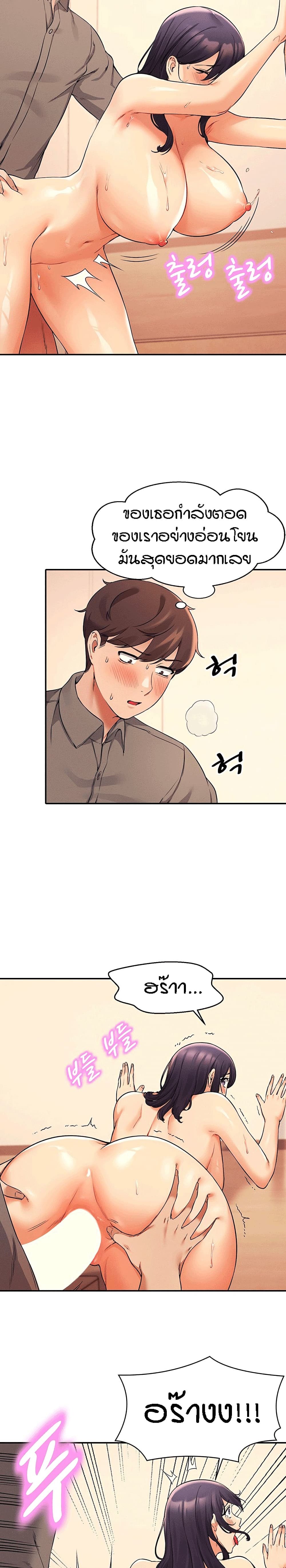 Is There No Goddess in My College – Is There No Goddess in My College – ตอนที่ 19 หน้า 7