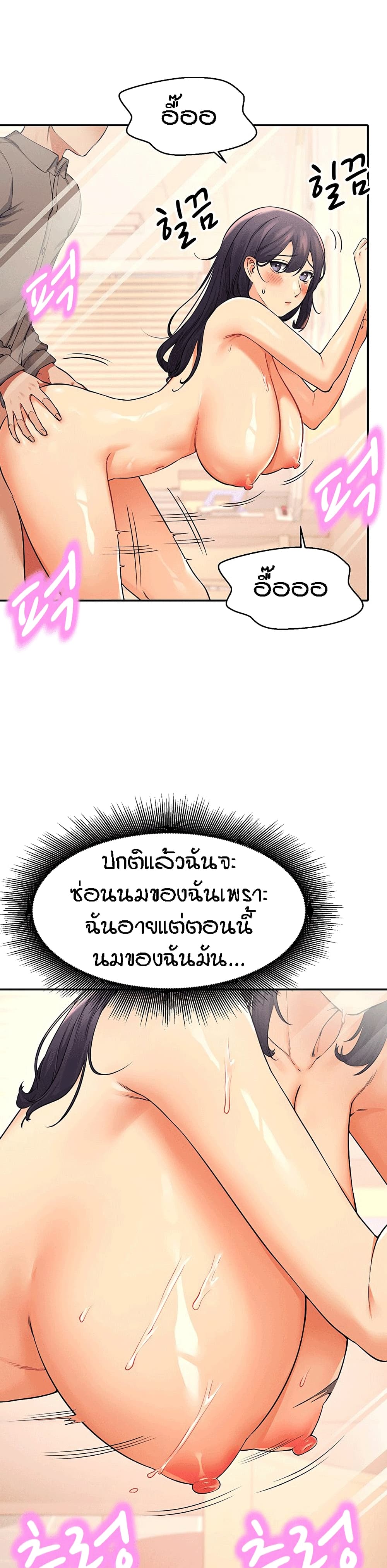 Is There No Goddess in My College – Is There No Goddess in My College – ตอนที่ 19 หน้า 11