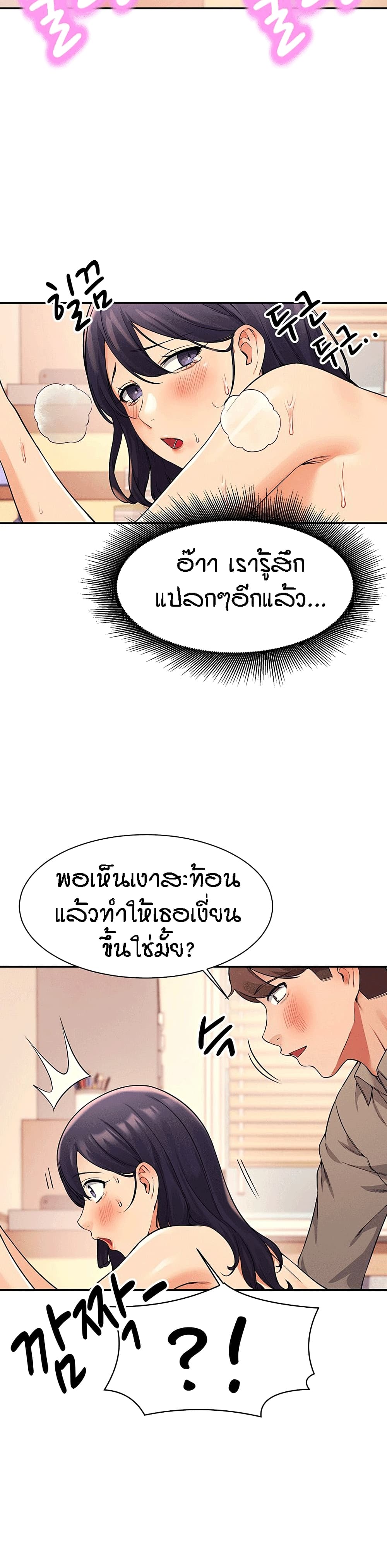 Is There No Goddess in My College – Is There No Goddess in My College – ตอนที่ 19 หน้า 12