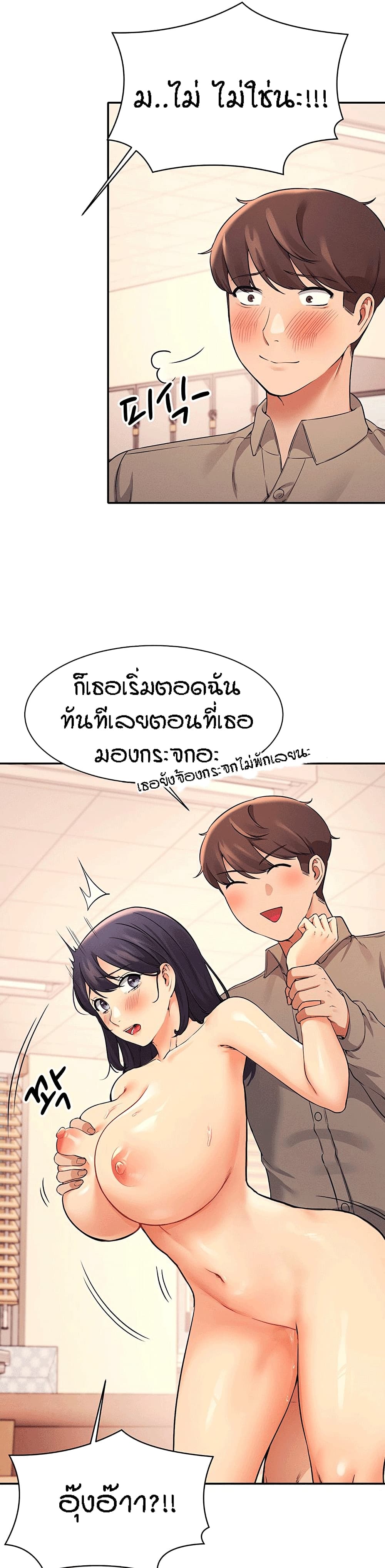 Is There No Goddess in My College – Is There No Goddess in My College – ตอนที่ 19 หน้า 13