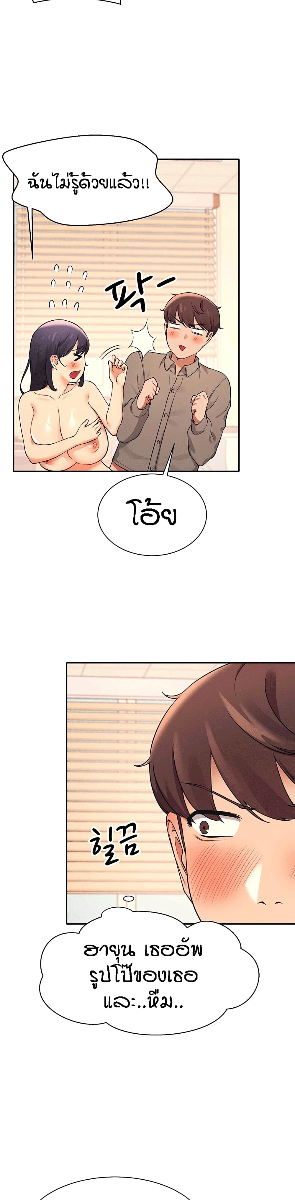 Is There No Goddess in My College – Is There No Goddess in My College – ตอนที่ 19 หน้า 14