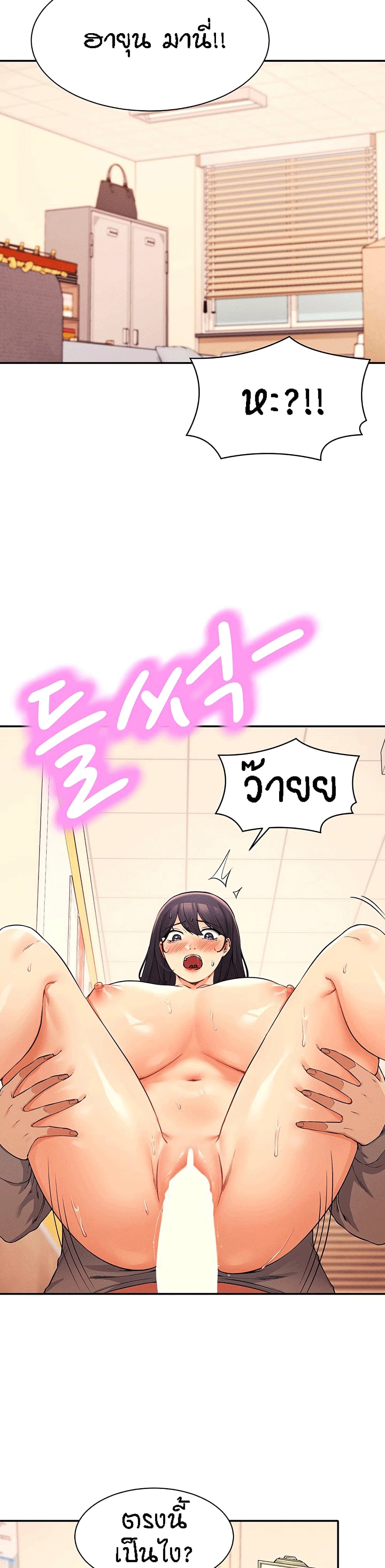 Is There No Goddess in My College – Is There No Goddess in My College – ตอนที่ 19 หน้า 15