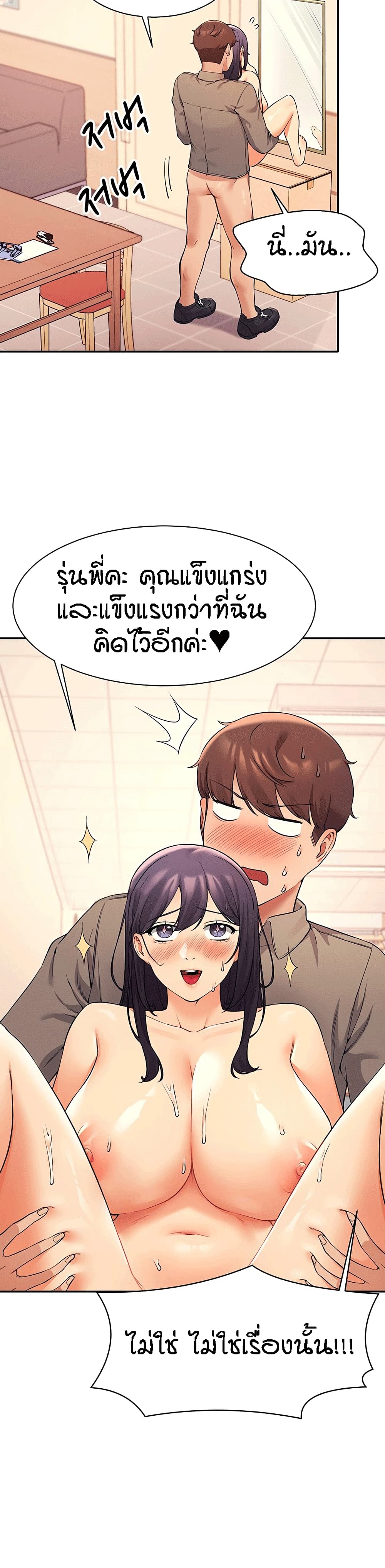 Is There No Goddess in My College – Is There No Goddess in My College – ตอนที่ 19 หน้า 16