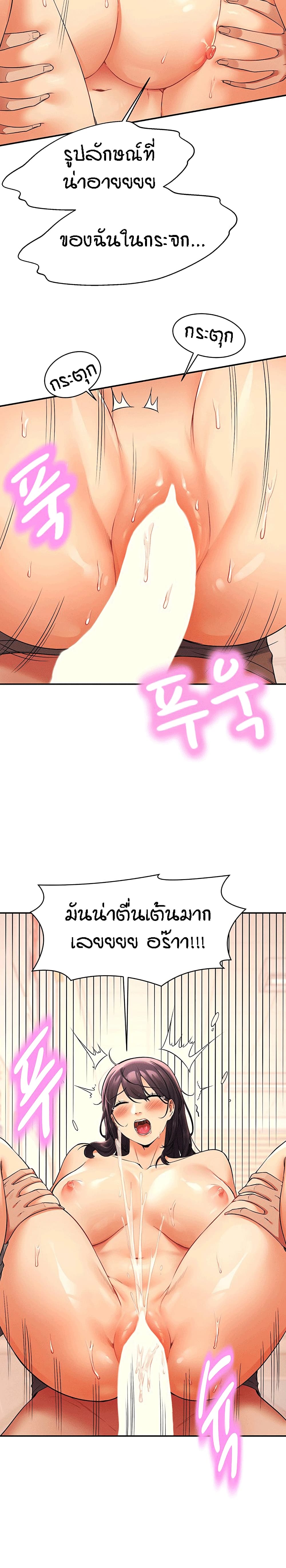 Is There No Goddess in My College – Is There No Goddess in My College – ตอนที่ 19 หน้า 19