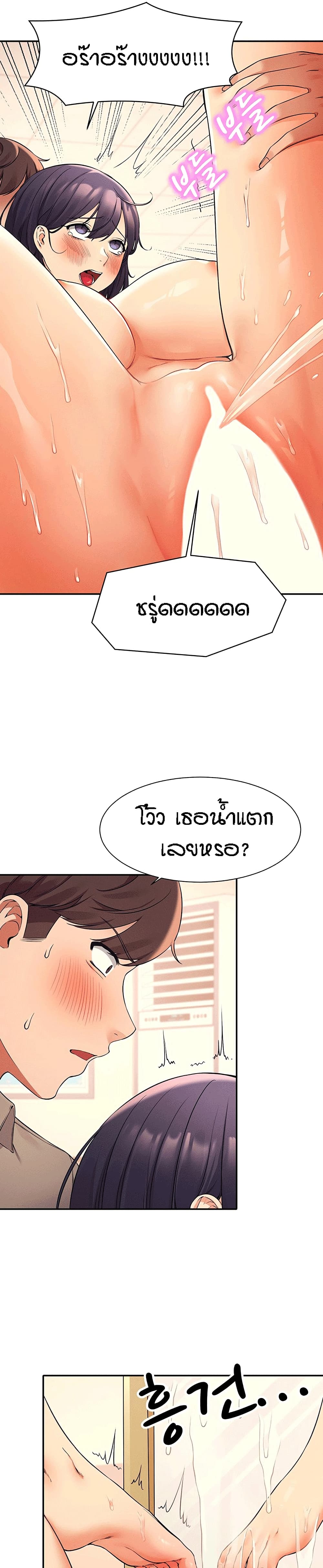 Is There No Goddess in My College – Is There No Goddess in My College – ตอนที่ 19 หน้า 20