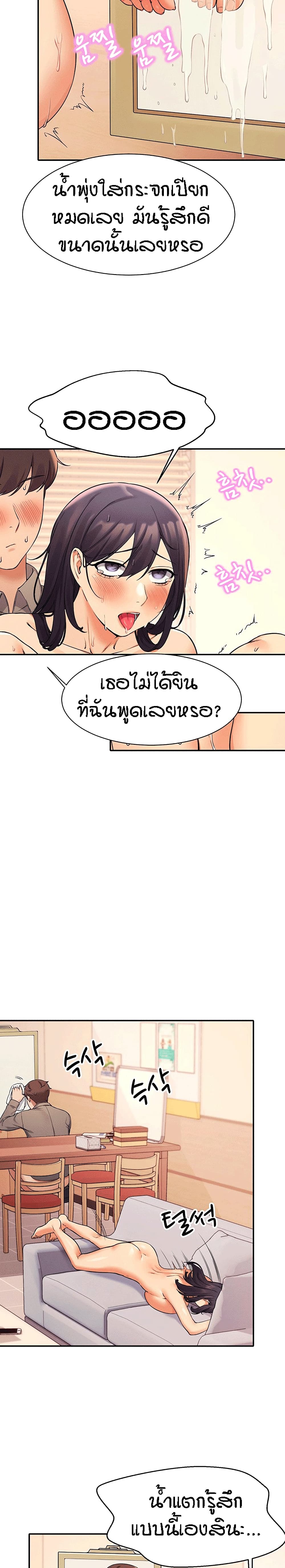 Is There No Goddess in My College – Is There No Goddess in My College – ตอนที่ 19 หน้า 21