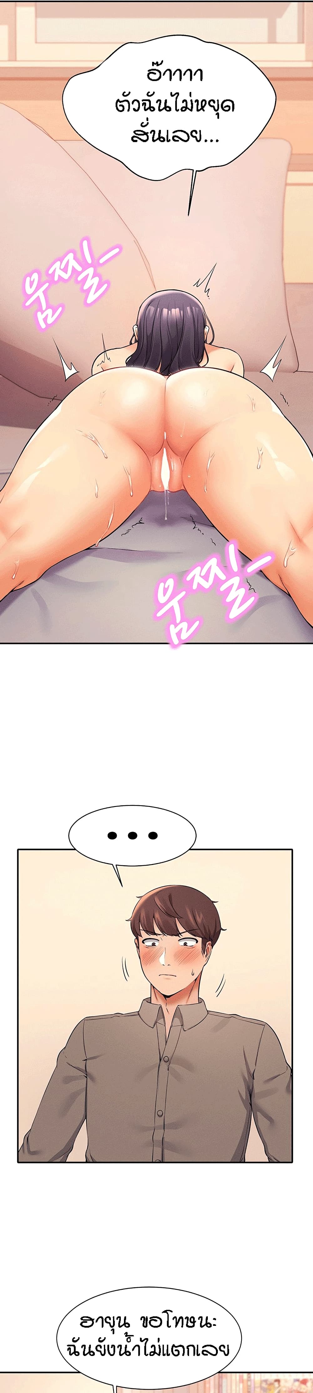 Is There No Goddess in My College – Is There No Goddess in My College – ตอนที่ 19 หน้า 23