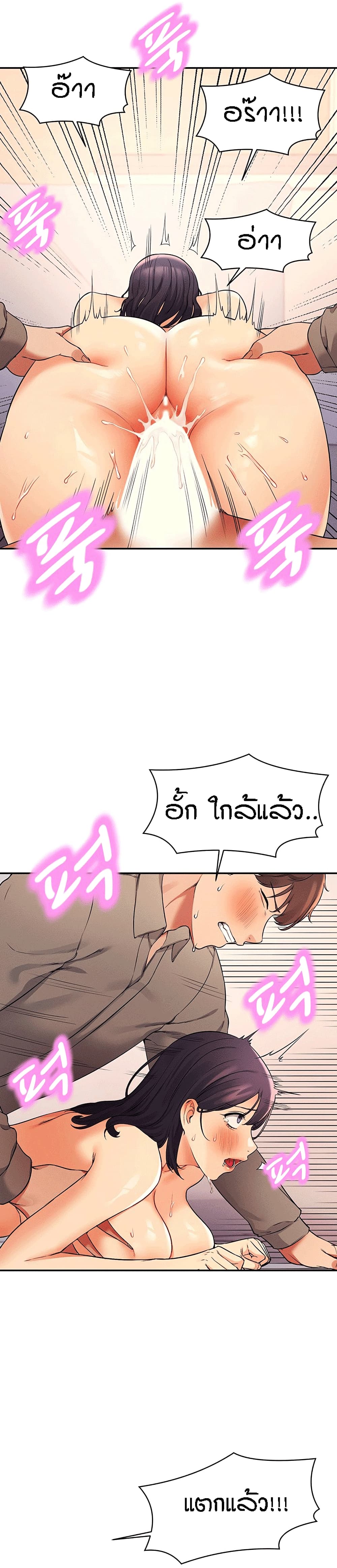 Is There No Goddess in My College – Is There No Goddess in My College – ตอนที่ 19 หน้า 26