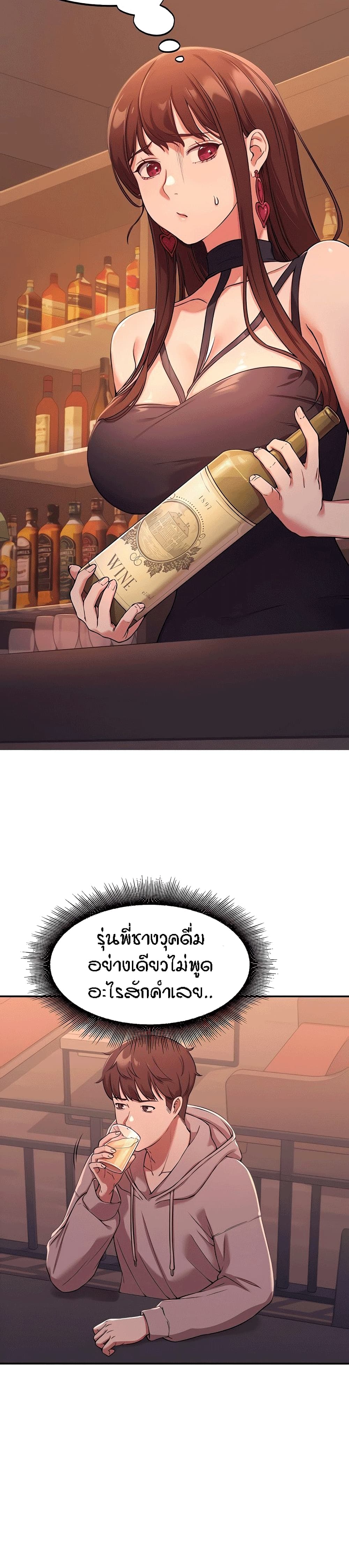 Is There No Goddess in My College – Is There No Goddess in My College – ตอนที่ 2 หน้า 4