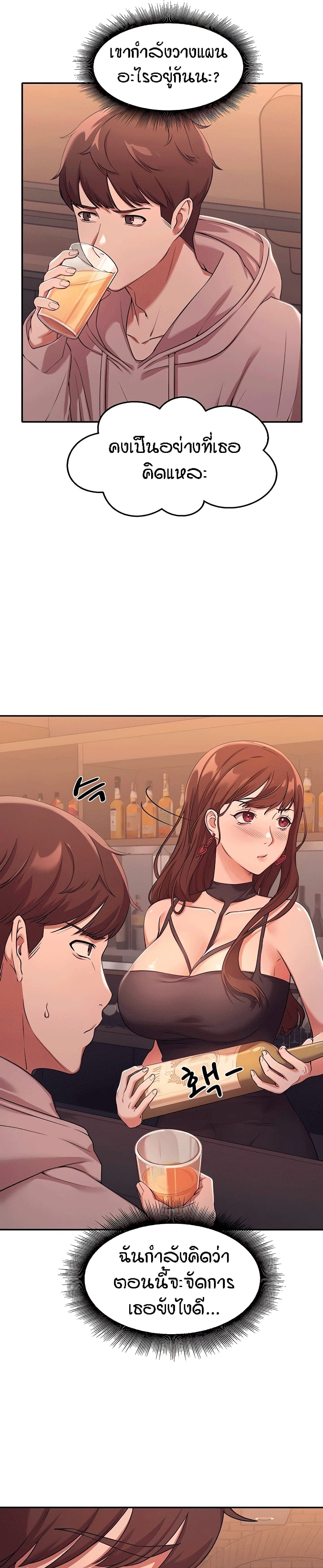 Is There No Goddess in My College – Is There No Goddess in My College – ตอนที่ 2 หน้า 5