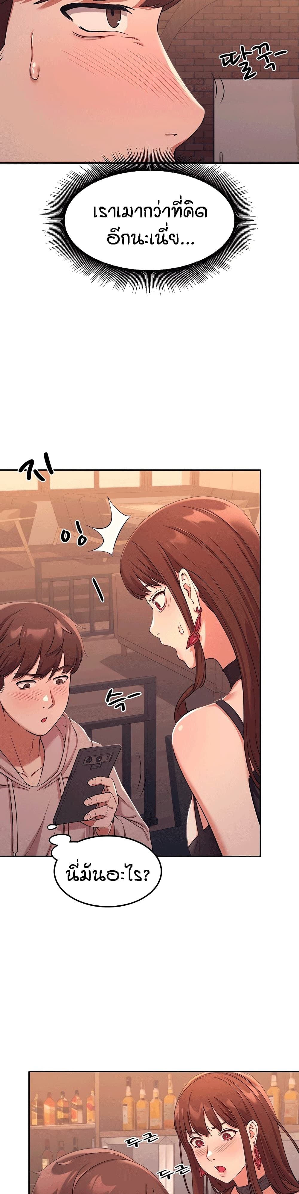 Is There No Goddess in My College – Is There No Goddess in My College – ตอนที่ 2 หน้า 6