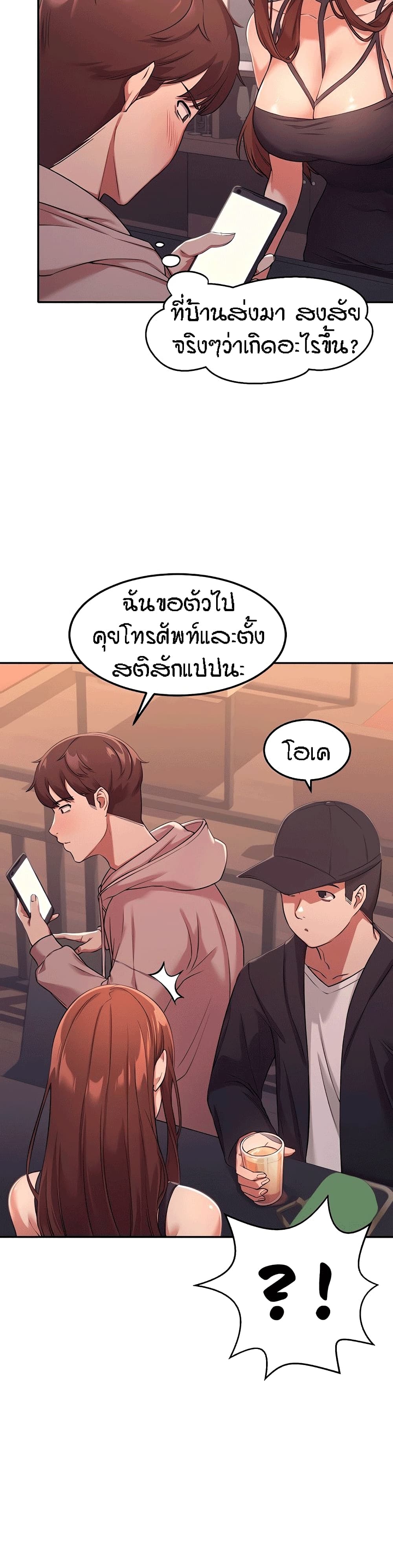 Is There No Goddess in My College – Is There No Goddess in My College – ตอนที่ 2 หน้า 7