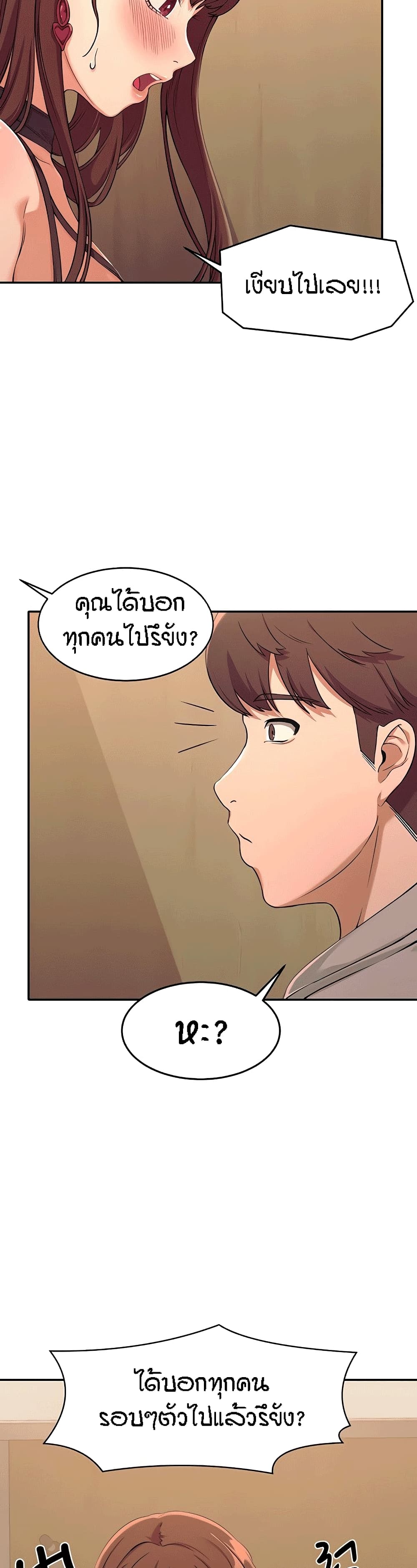 Is There No Goddess in My College – Is There No Goddess in My College – ตอนที่ 2 หน้า 12