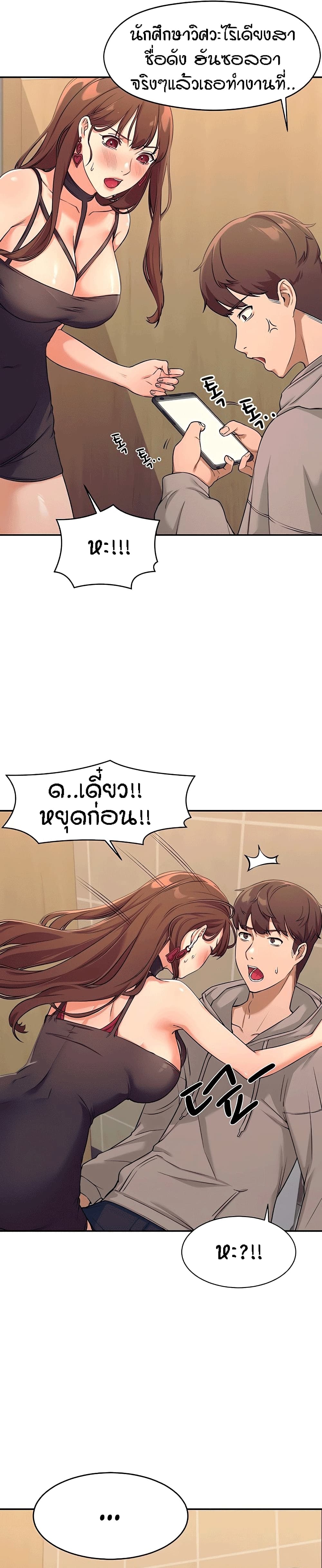 Is There No Goddess in My College – Is There No Goddess in My College – ตอนที่ 2 หน้า 13