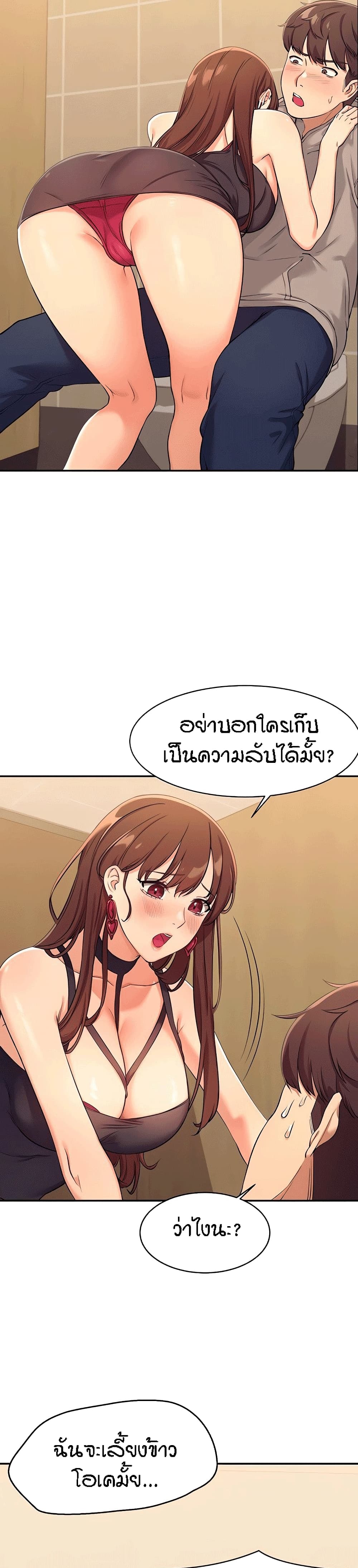 Is There No Goddess in My College – Is There No Goddess in My College – ตอนที่ 2 หน้า 14