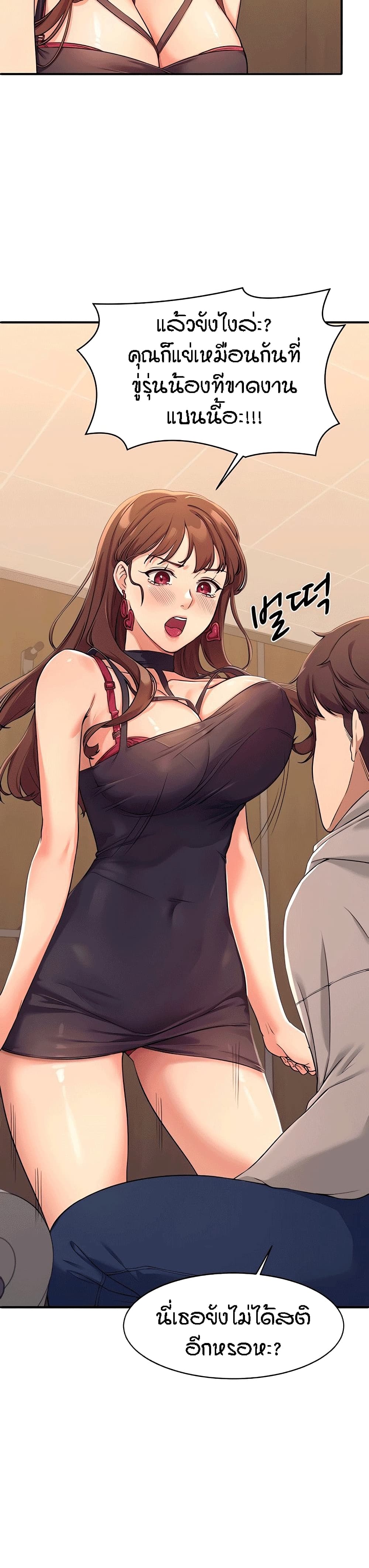 Is There No Goddess in My College – Is There No Goddess in My College – ตอนที่ 2 หน้า 18