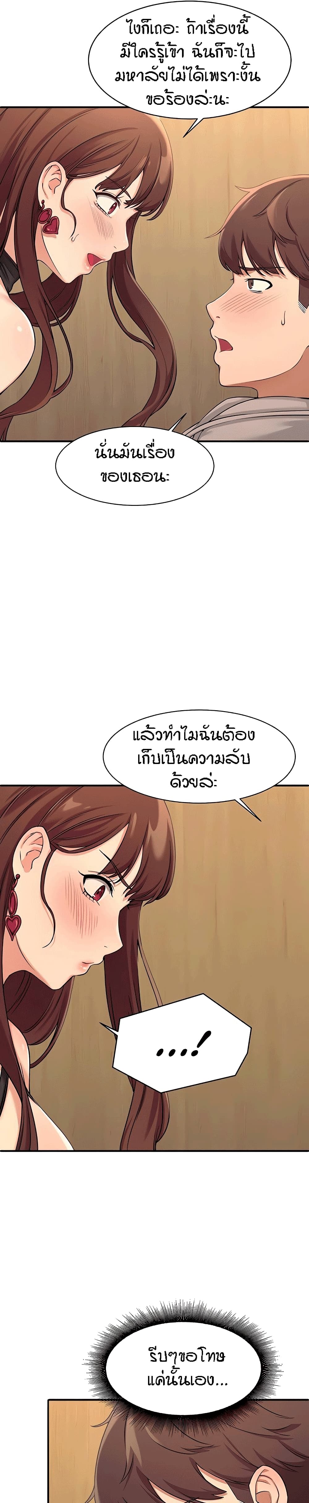 Is There No Goddess in My College – Is There No Goddess in My College – ตอนที่ 2 หน้า 19