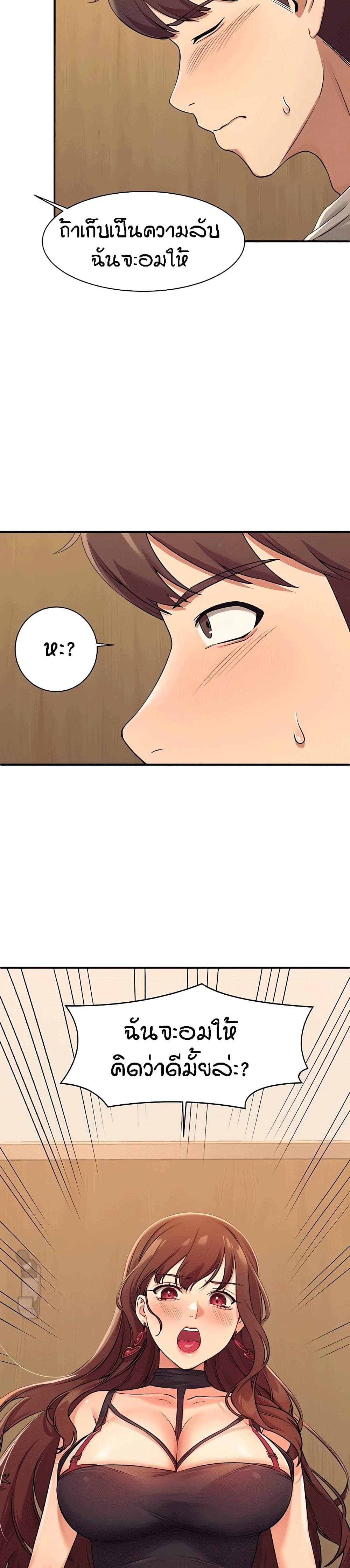 Is There No Goddess in My College – Is There No Goddess in My College – ตอนที่ 2 หน้า 20