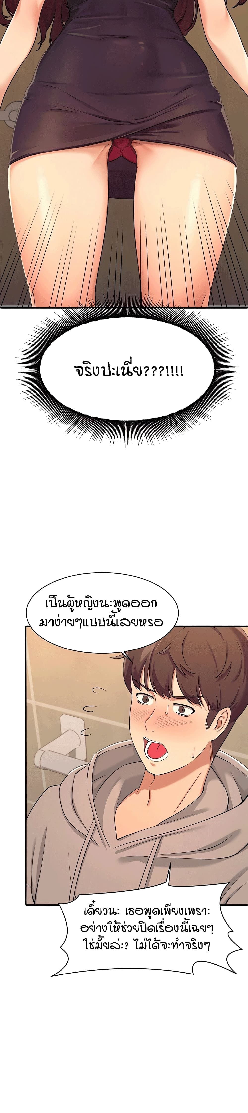 Is There No Goddess in My College – Is There No Goddess in My College – ตอนที่ 2 หน้า 21