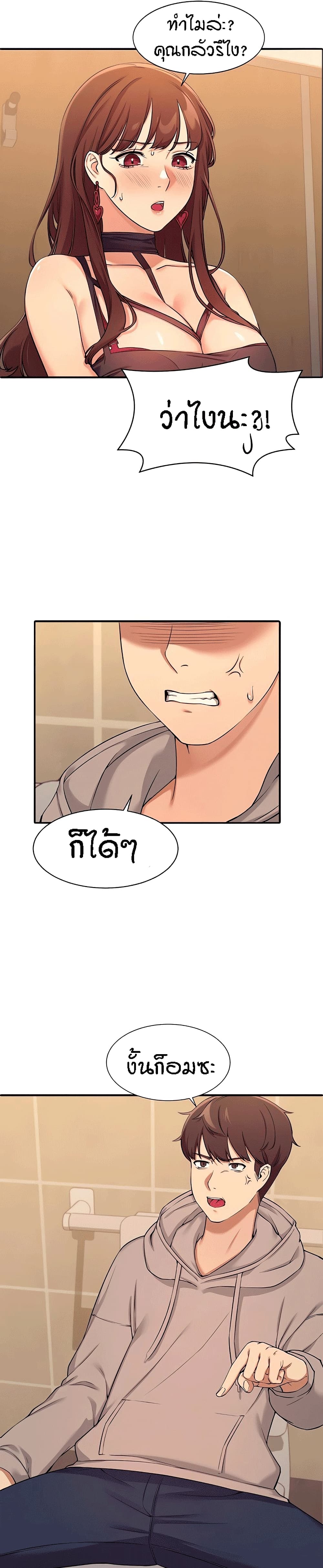 Is There No Goddess in My College – Is There No Goddess in My College – ตอนที่ 2 หน้า 22