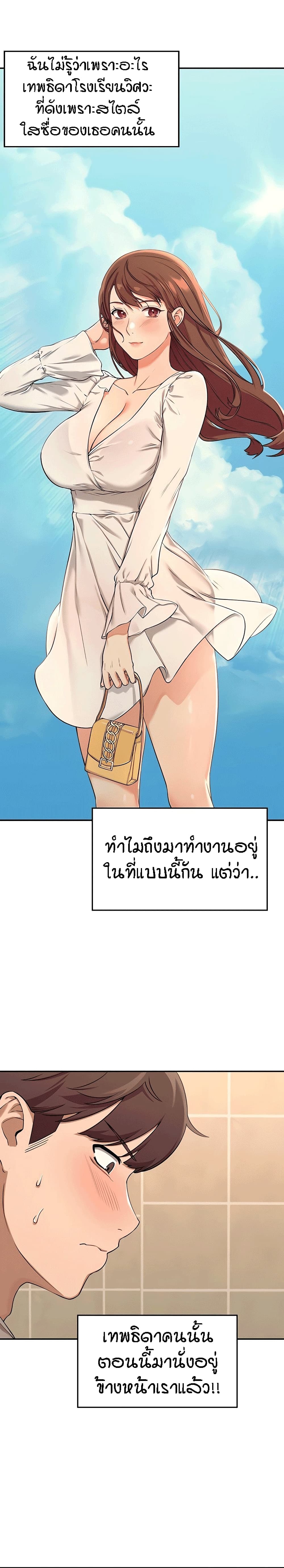 Is There No Goddess in My College – Is There No Goddess in My College – ตอนที่ 2 หน้า 26