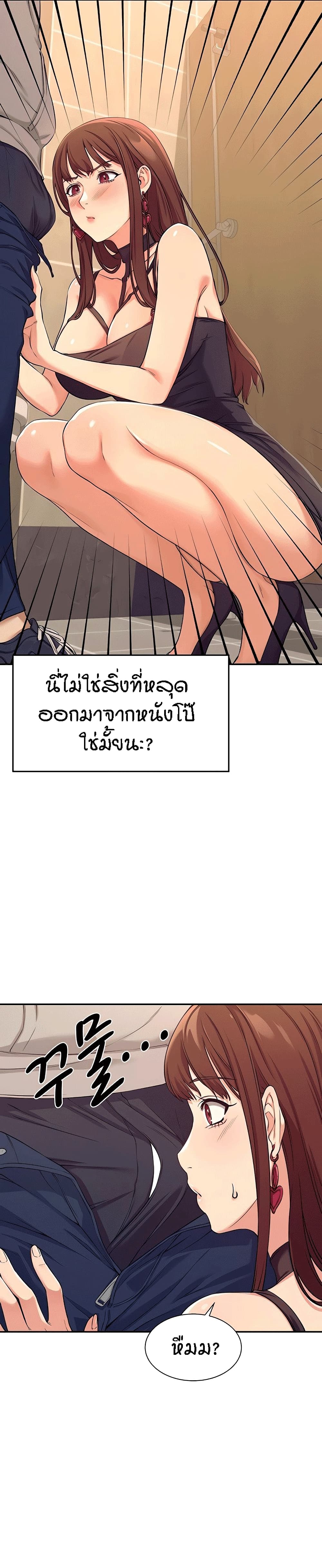 Is There No Goddess in My College – Is There No Goddess in My College – ตอนที่ 2 หน้า 27