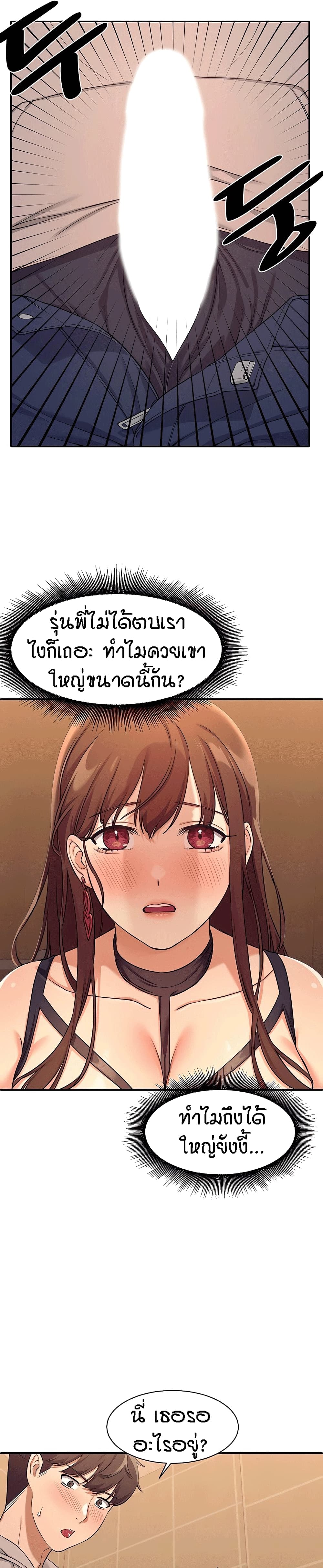 Is There No Goddess in My College – Is There No Goddess in My College – ตอนที่ 2 หน้า 30