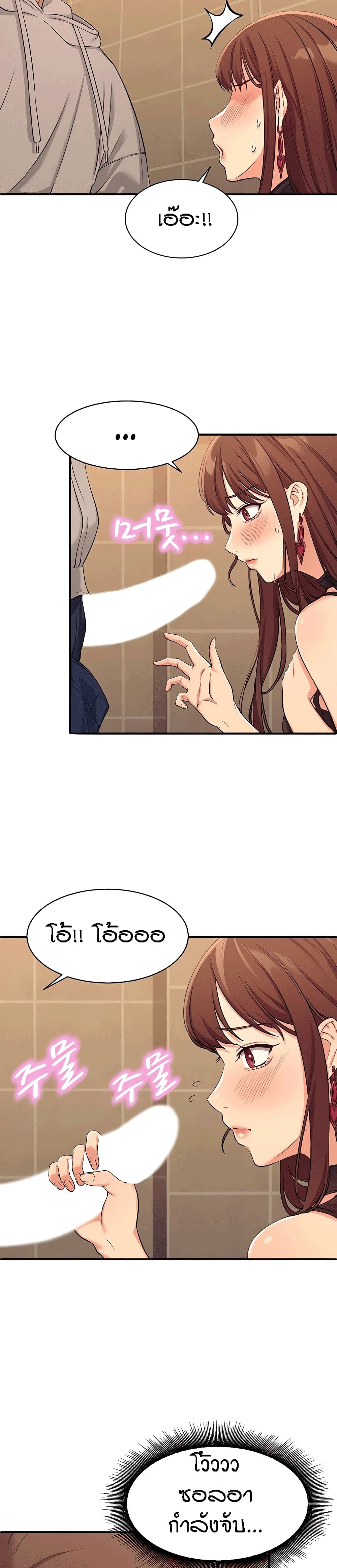 Is There No Goddess in My College – Is There No Goddess in My College – ตอนที่ 2 หน้า 31
