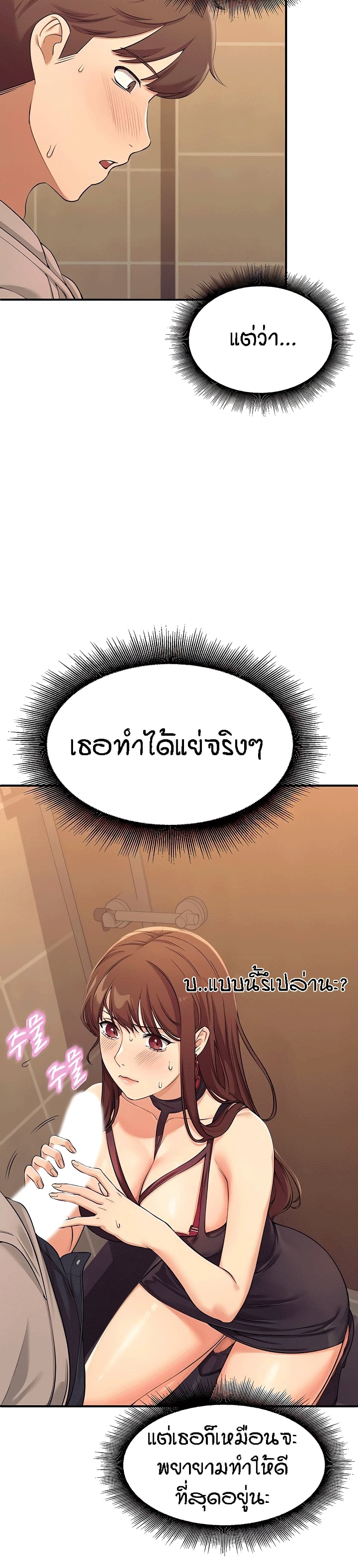 Is There No Goddess in My College – Is There No Goddess in My College – ตอนที่ 2 หน้า 32