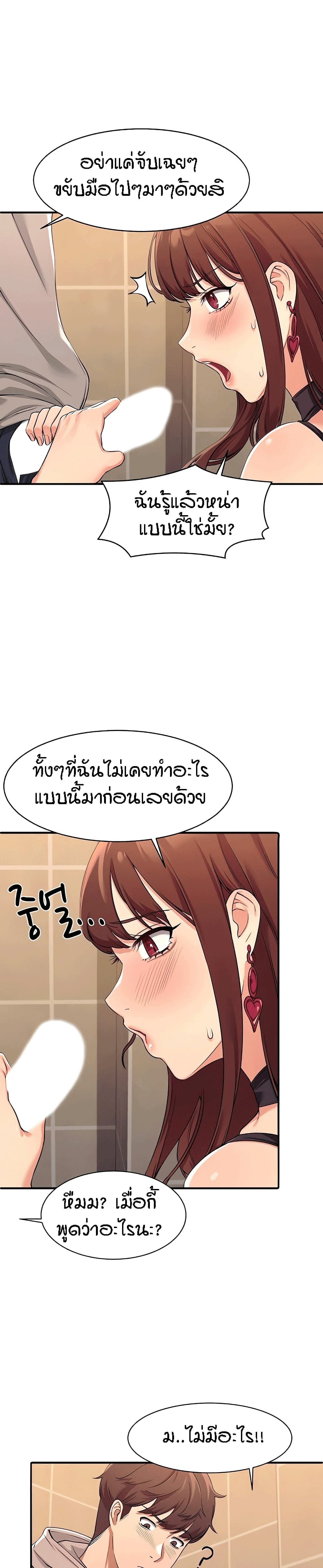 Is There No Goddess in My College – Is There No Goddess in My College – ตอนที่ 2 หน้า 33