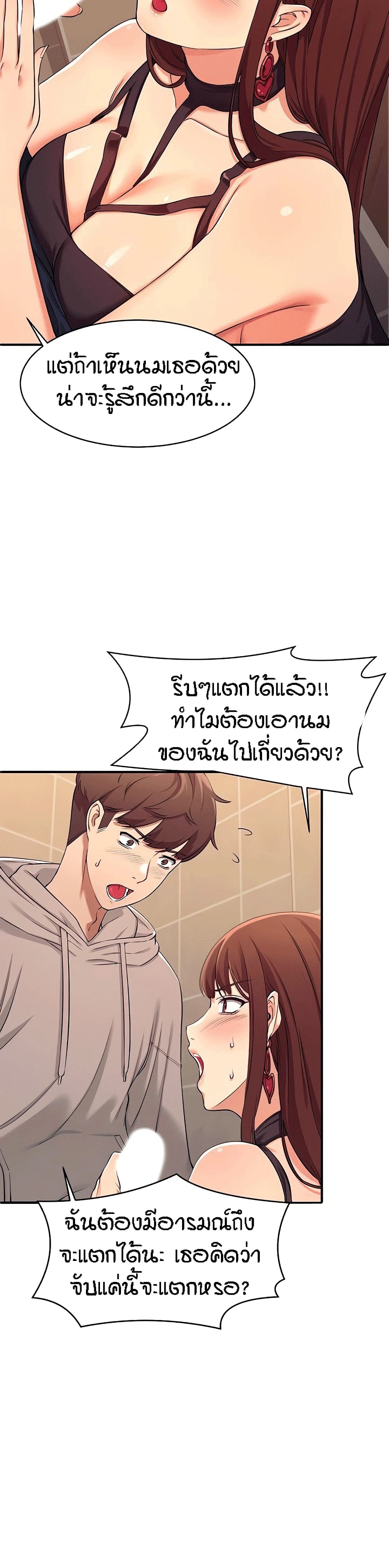 Is There No Goddess in My College – Is There No Goddess in My College – ตอนที่ 2 หน้า 35