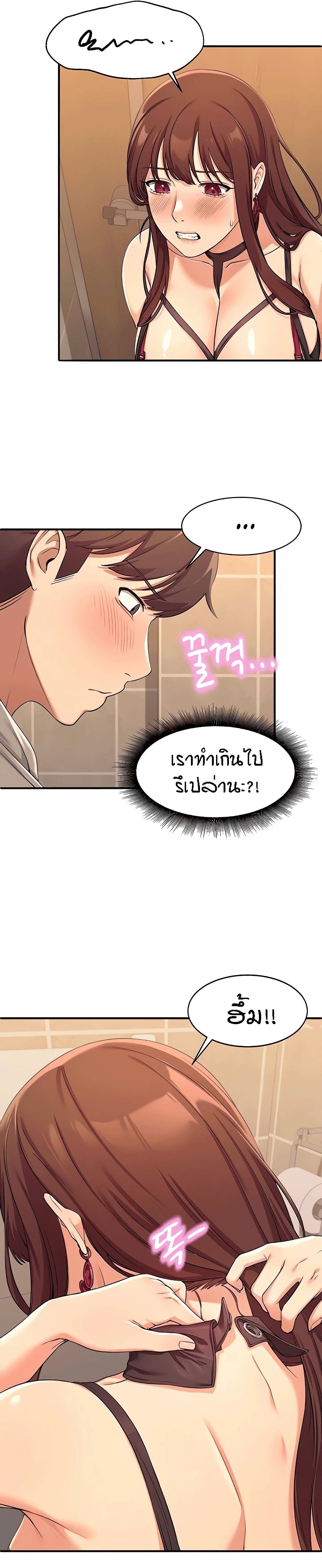 Is There No Goddess in My College – Is There No Goddess in My College – ตอนที่ 2 หน้า 36