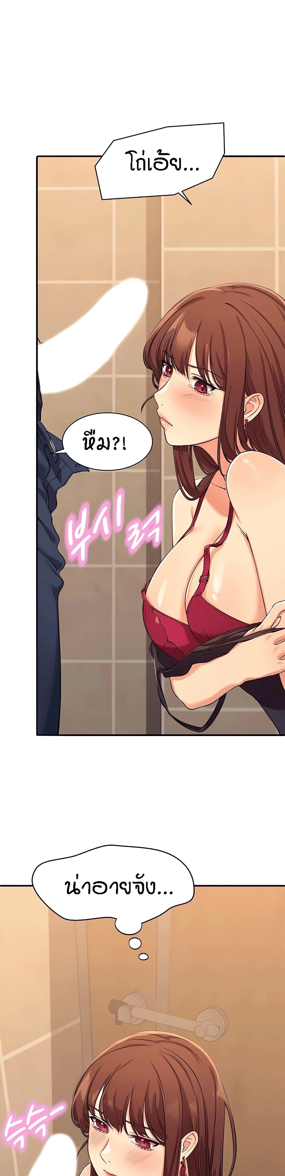 Is There No Goddess in My College – Is There No Goddess in My College – ตอนที่ 2 หน้า 37