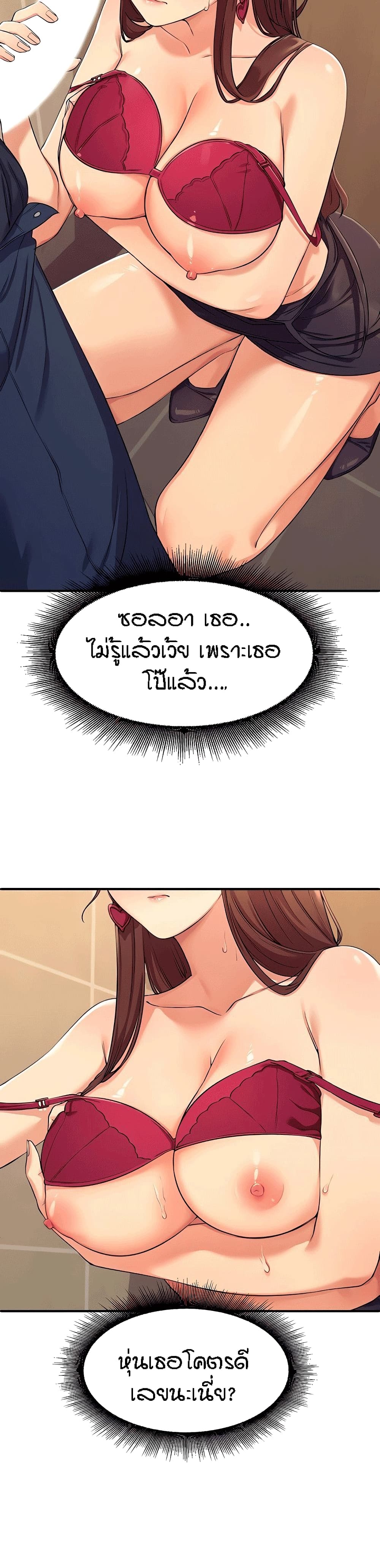 Is There No Goddess in My College – Is There No Goddess in My College – ตอนที่ 2 หน้า 38