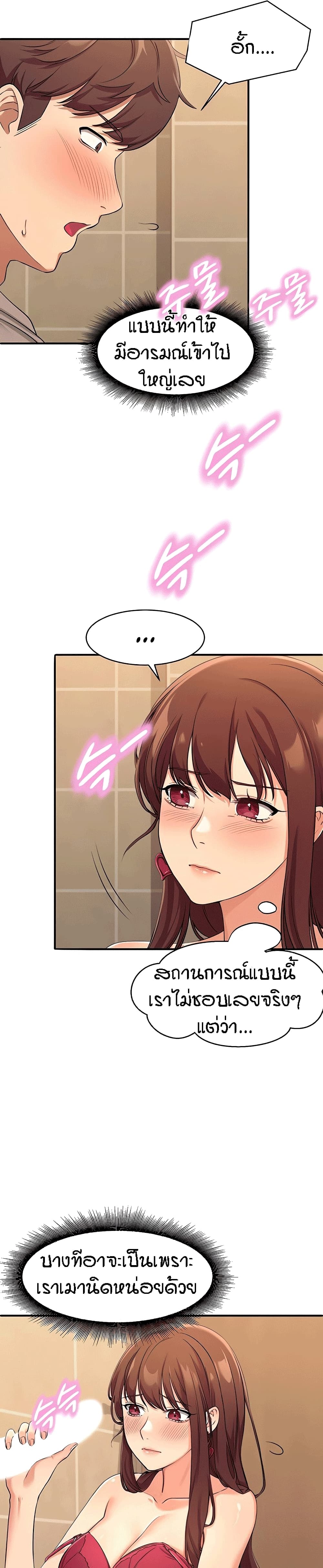 Is There No Goddess in My College – Is There No Goddess in My College – ตอนที่ 2 หน้า 39