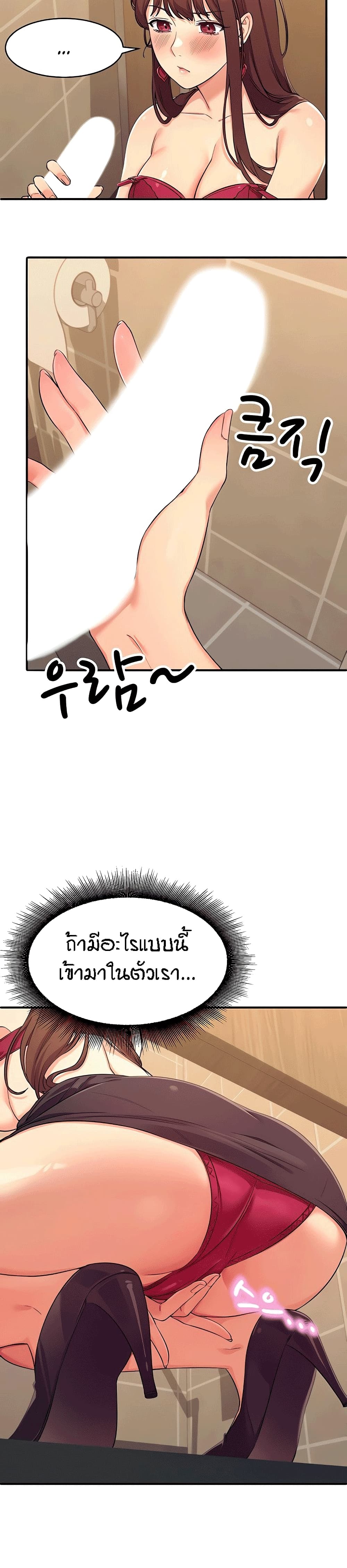 Is There No Goddess in My College – Is There No Goddess in My College – ตอนที่ 2 หน้า 41