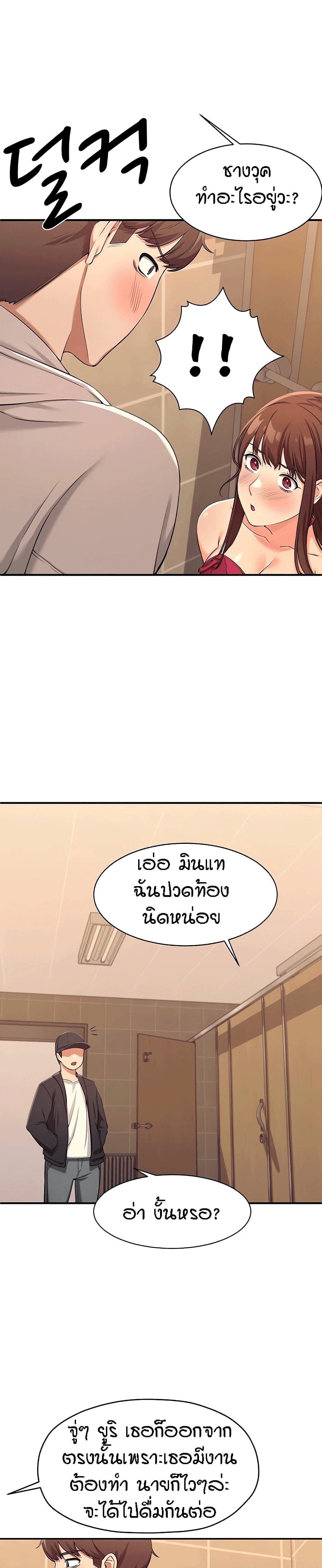Is There No Goddess in My College – Is There No Goddess in My College – ตอนที่ 2 หน้า 42