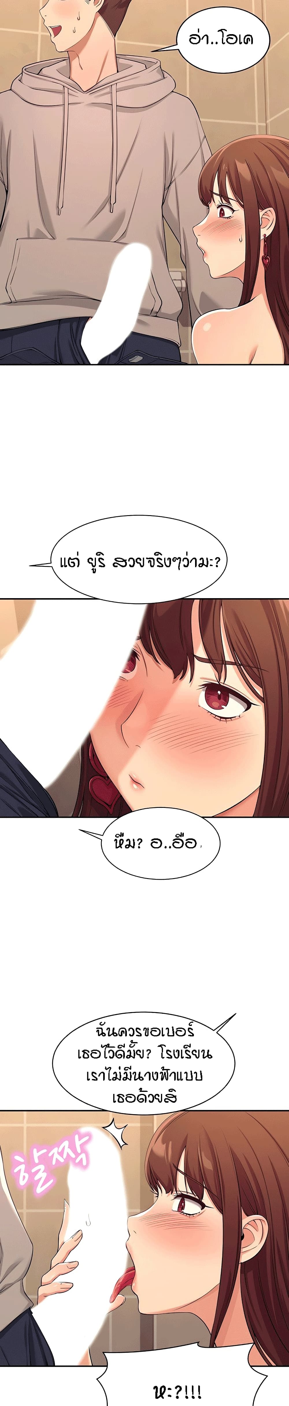 Is There No Goddess in My College – Is There No Goddess in My College – ตอนที่ 2 หน้า 43