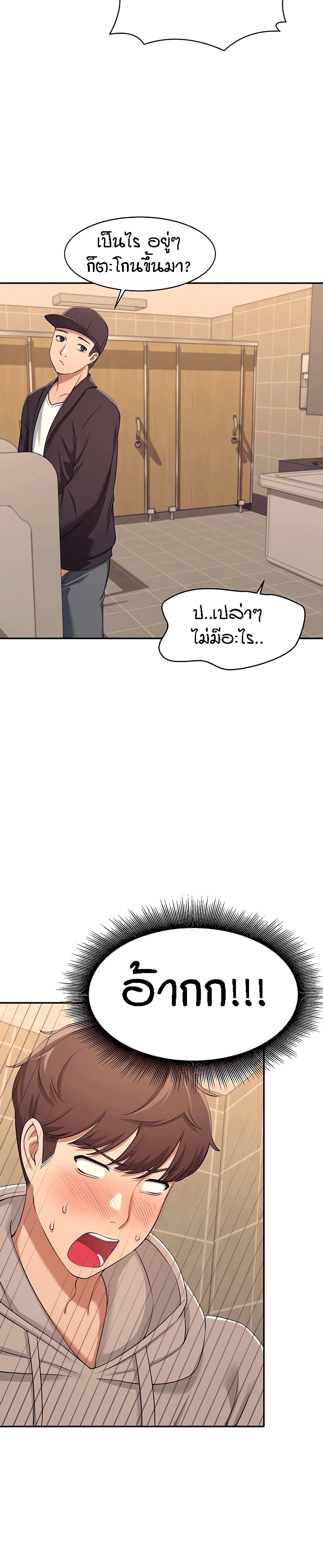 Is There No Goddess in My College – Is There No Goddess in My College – ตอนที่ 2 หน้า 44