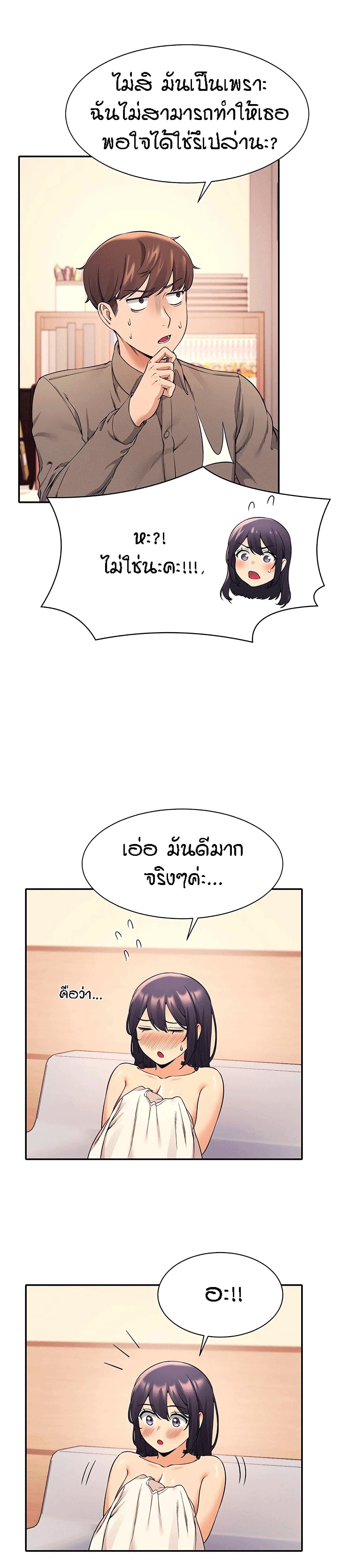 Is There No Goddess in My College – Is There No Goddess in My College – ตอนที่ 20 หน้า 3