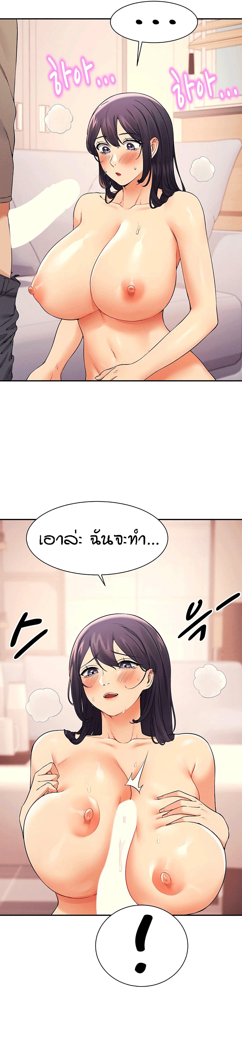 Is There No Goddess in My College – Is There No Goddess in My College – ตอนที่ 20 หน้า 10