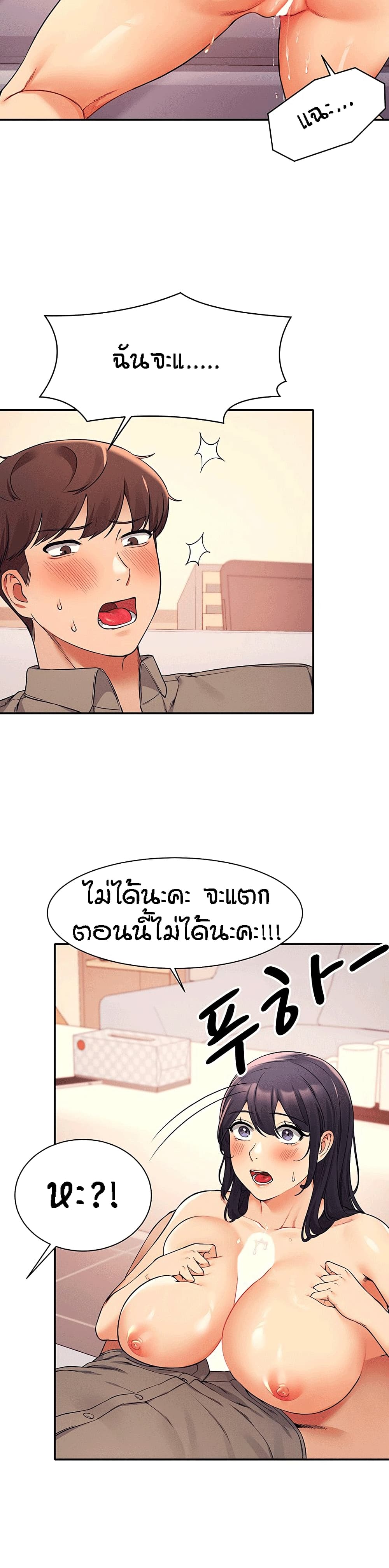 Is There No Goddess in My College – Is There No Goddess in My College – ตอนที่ 20 หน้า 15