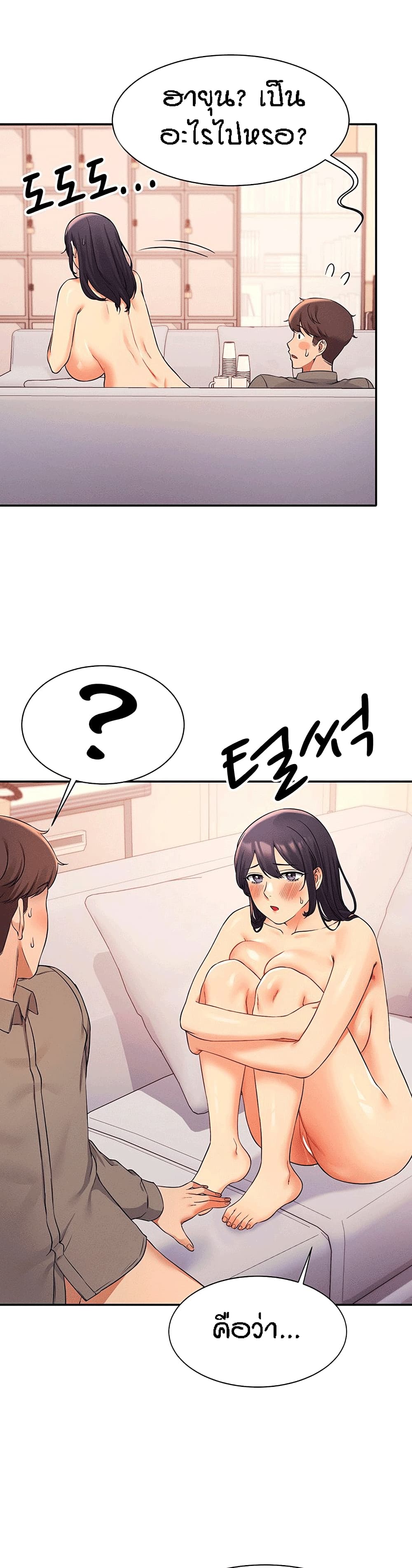 Is There No Goddess in My College – Is There No Goddess in My College – ตอนที่ 20 หน้า 16
